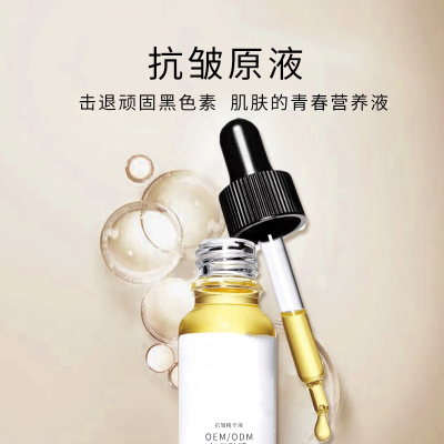吐鲁番地区_广州化妆品厂定制加工贴牌——抗皱抗初老精华液OEM