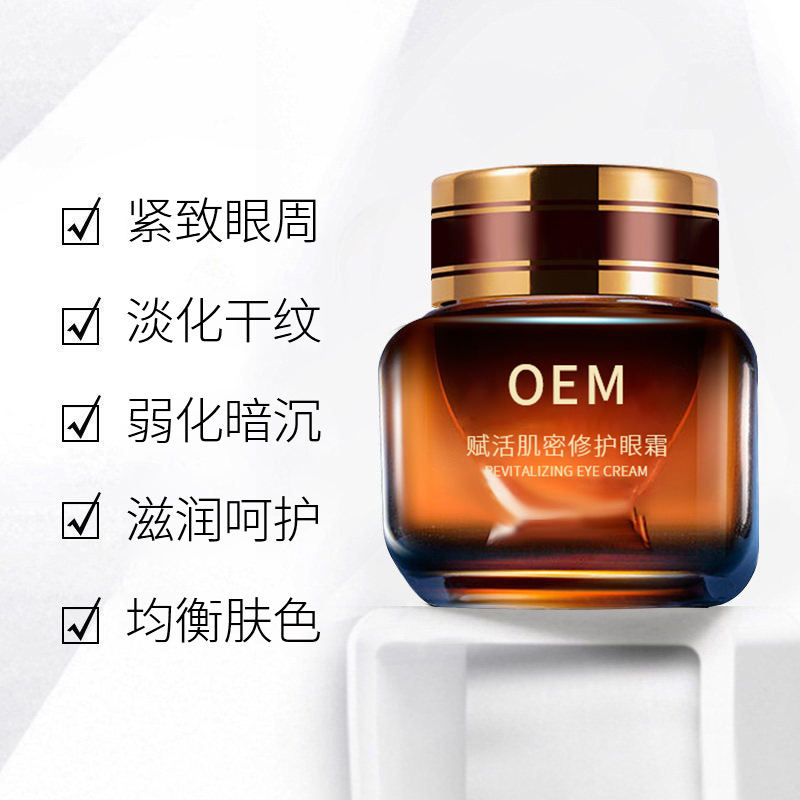 吐鲁番地区_紧致淡纹眼霜