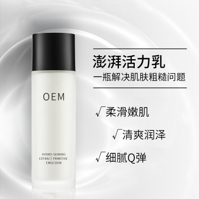 吐鲁番地区_保湿精华液OEM