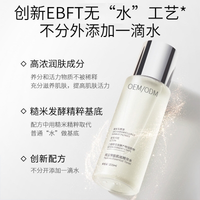 吐鲁番地区_二裂酵母保湿精华乳液OEM