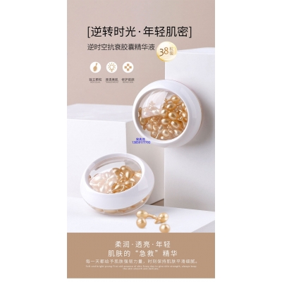 吐鲁番地区_逆时空抗衰精华液次抛胶囊代加工oem