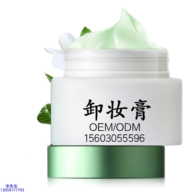 吐鲁番地区_卸妆膏 温和不刺激 O刺激配方 深层清洁彩妆护肤面部无残留
