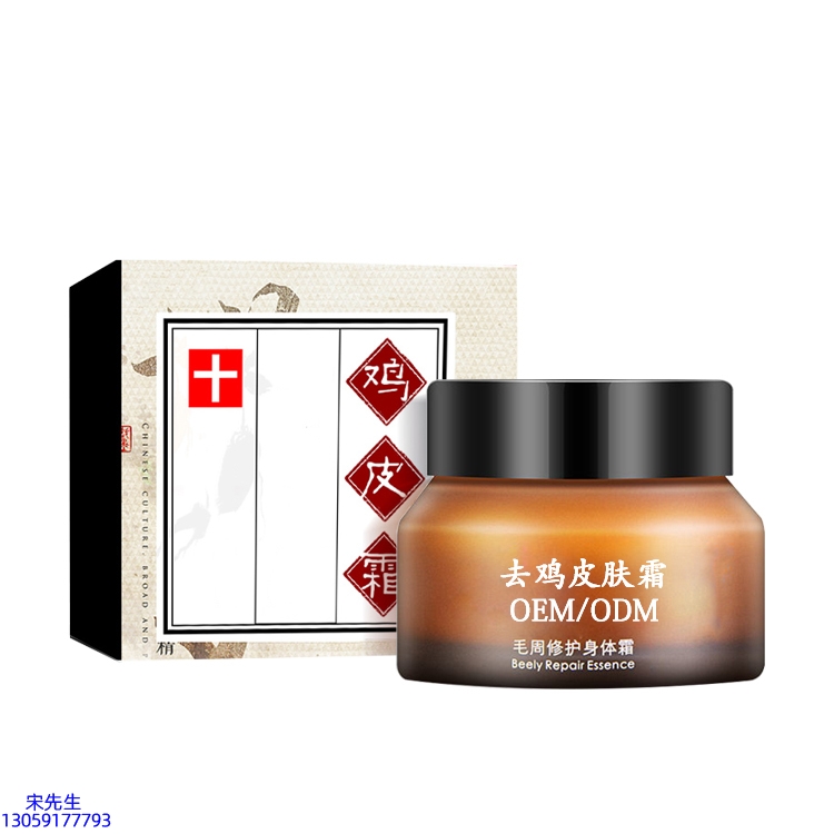 吐鲁番地区_去鸡皮肤毛刺毛角周滋润修复保湿身体霜