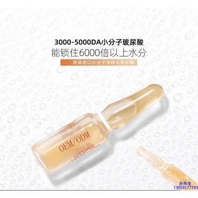 吐鲁番地区_玻尿酸安培瓶原液