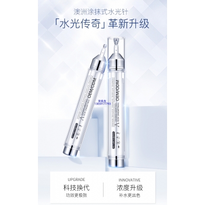 吐鲁番地区_水光针精华原液