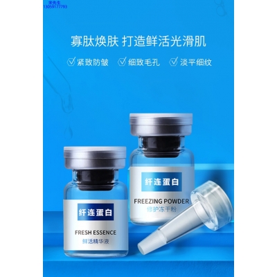 吐鲁番地区_纤连蛋白冻干粉