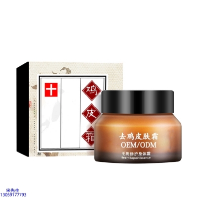 吐鲁番地区_去鸡皮肤毛刺毛角周滋润修复保湿身体霜