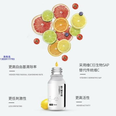 吐鲁番地区_精华液VC面部去皱抗皱提拉精致补水保湿提亮肤色美白