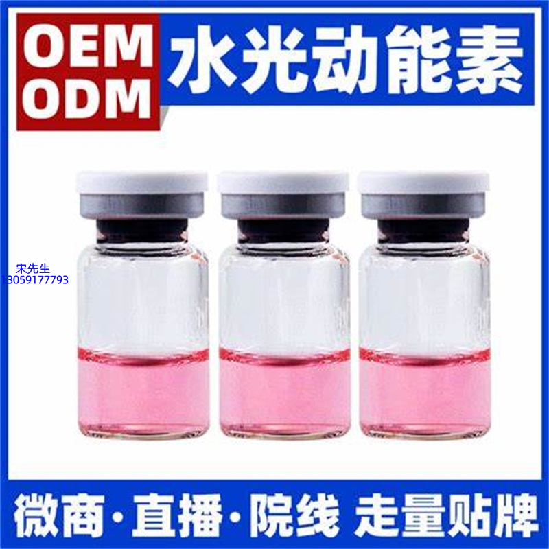 吐鲁番地区_水光动能素精华原液胶原蛋白