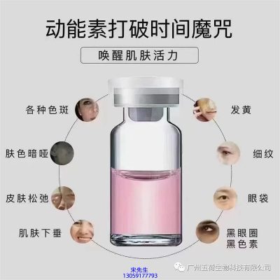 吐鲁番地区_水光OEM代加工贴牌