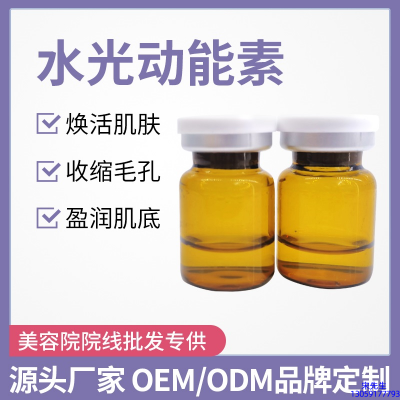 吐鲁番地区_水光动能素精华原液后注意事项有哪些