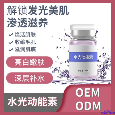 吐鲁番地区_水光动能素精华原液美白亮肤