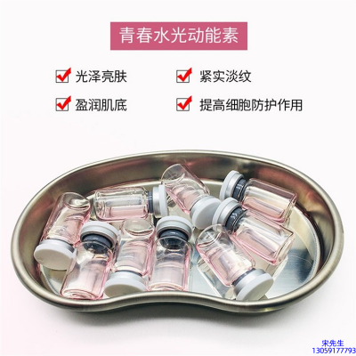 吐鲁番地区_水光动能素补水