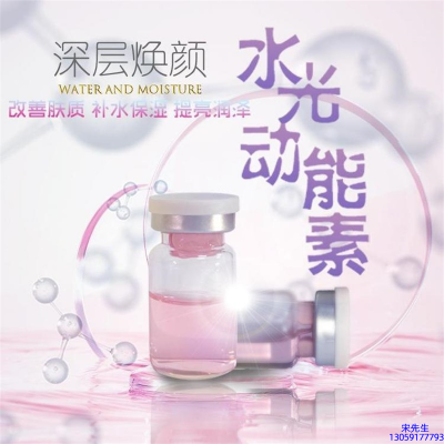 吐鲁番地区_水光动能素OEM定制