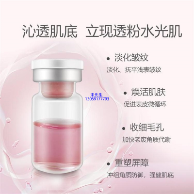 吐鲁番地区_水光动能素精华原液保湿