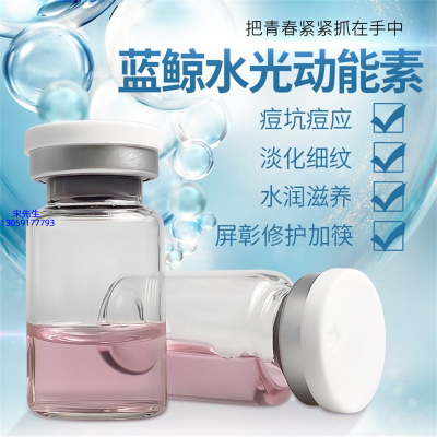 吐鲁番地区_水光动能素精华原液保湿
