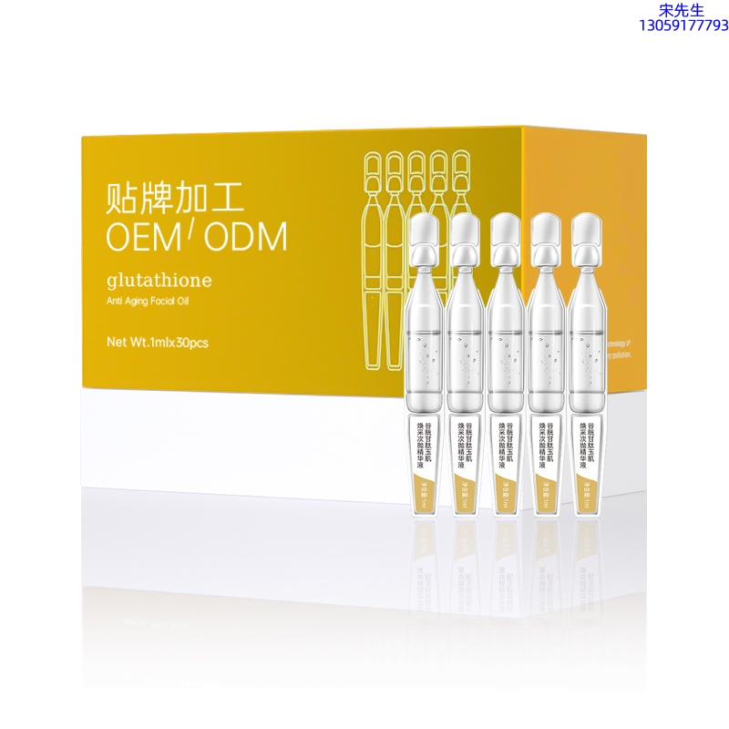 吐鲁番地区_谷胱甘肽玉肌焕采次抛精华液（30支）