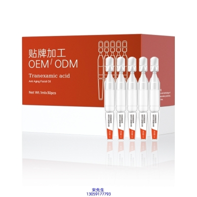 吐鲁番地区_传明酸赋活亮泽次抛精华液